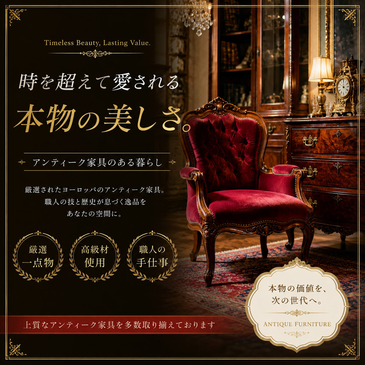Chair