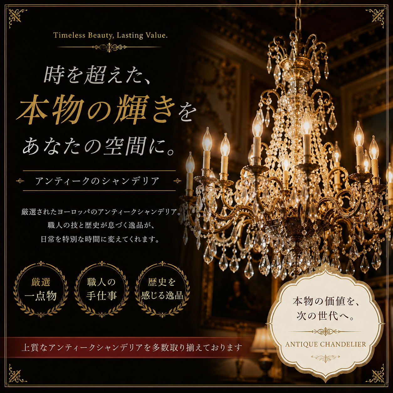 Chandelier